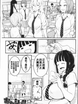 [4K漢化組][アガタ] 超おね×パコ3_009