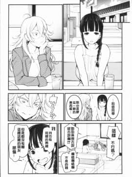 [4K漢化組][アガタ] 超おね×パコ3_014