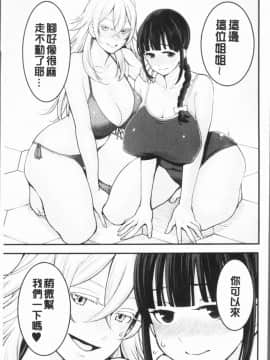 [4K漢化組][アガタ] 超おね×パコ3_019