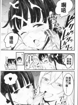 [4K漢化組][アガタ] 超おね×パコ3_023