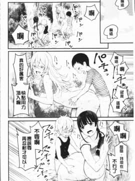 [4K漢化組][アガタ] 超おね×パコ3_032
