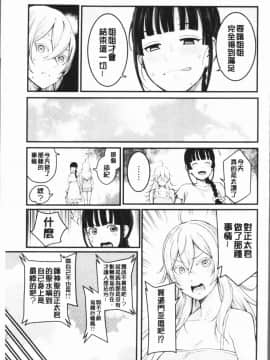 [4K漢化組][アガタ] 超おね×パコ3_039
