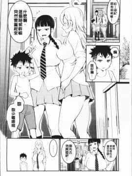 [4K漢化組][アガタ] 超おね×パコ3_042