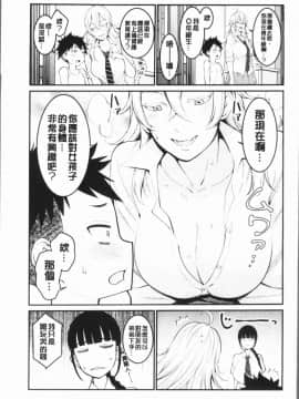 [4K漢化組][アガタ] 超おね×パコ3_043