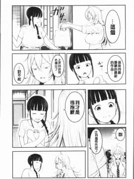 [4K漢化組][アガタ] 超おね×パコ3_047