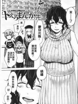 [4K漢化組][アガタ] 超おね×パコ3_075