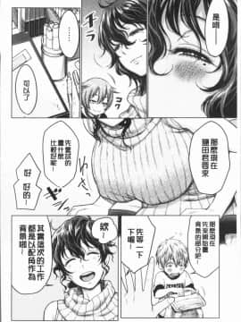[4K漢化組][アガタ] 超おね×パコ3_078