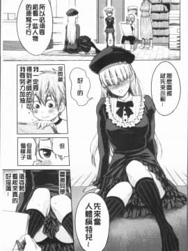 [4K漢化組][アガタ] 超おね×パコ3_079