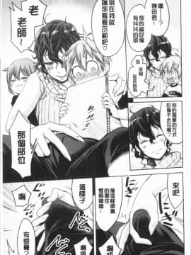 [4K漢化組][アガタ] 超おね×パコ3_083