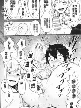 [4K漢化組][アガタ] 超おね×パコ3_118