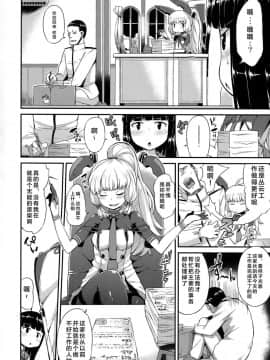 (C91) [水割り猫 (トヨ)] 叢雲も初雪も溜まってる (艦隊これくしょん -艦これ-) [Lolipoi汉化组]_03