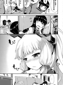 (C91) [水割り猫 (トヨ)] 叢雲も初雪も溜まってる (艦隊これくしょん -艦これ-) [Lolipoi汉化组]_04