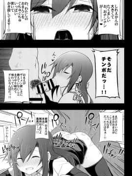 [虎小屋敷 (リチョウ)] 純粋でまじめな朝潮に慰安任務を命じてみたがまさか成功するとは… (艦隊これくしょん -艦これ-)_17