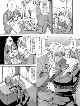 [F・S] 嬲者_031