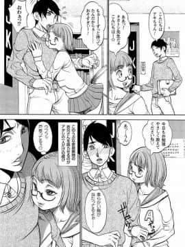 [F・S] 嬲者_096