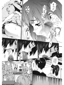 [ムサシマル] 当然、妹にはナイショで♥_026