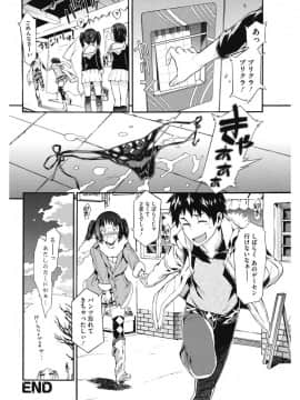 [ムサシマル] 当然、妹にはナイショで♥_037