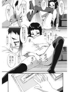[ムサシマル] 当然、妹にはナイショで♥_044