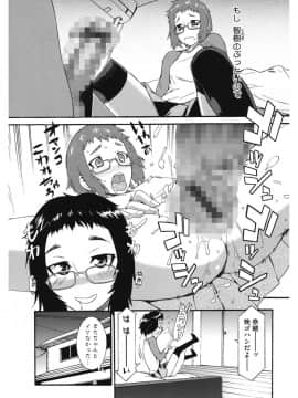 [ムサシマル] 当然、妹にはナイショで♥_046