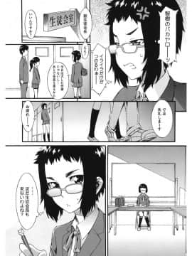 [ムサシマル] 当然、妹にはナイショで♥_048