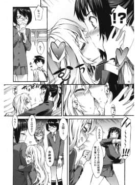 [ムサシマル] 当然、妹にはナイショで♥_061