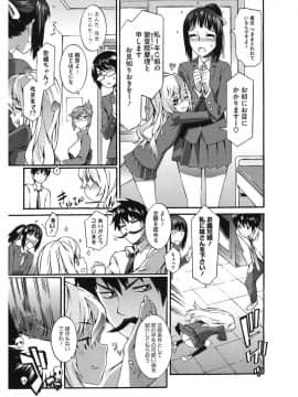 [ムサシマル] 当然、妹にはナイショで♥_062