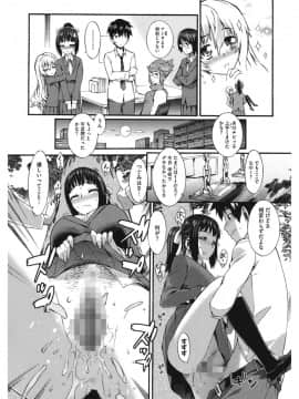 [ムサシマル] 当然、妹にはナイショで♥_064