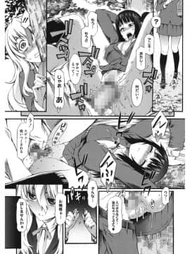 [ムサシマル] 当然、妹にはナイショで♥_066