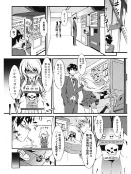 [ムサシマル] 当然、妹にはナイショで♥_067