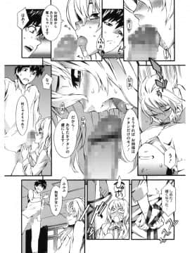 [ムサシマル] 当然、妹にはナイショで♥_070