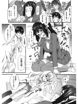 [ムサシマル] 当然、妹にはナイショで♥_072