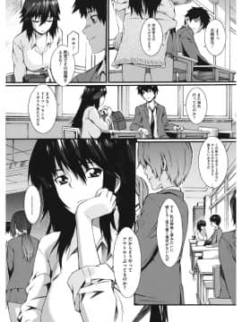 [ムサシマル] 当然、妹にはナイショで♥_085
