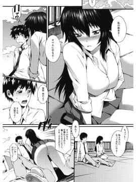 [ムサシマル] 当然、妹にはナイショで♥_087