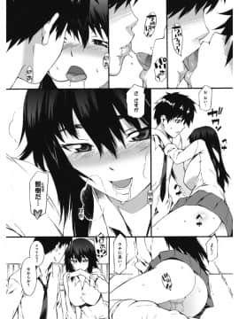 [ムサシマル] 当然、妹にはナイショで♥_089