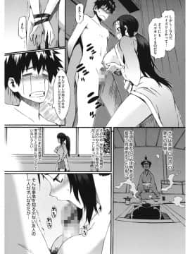 [ムサシマル] 当然、妹にはナイショで♥_091
