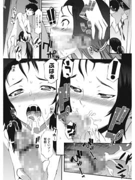 [ムサシマル] 当然、妹にはナイショで♥_093
