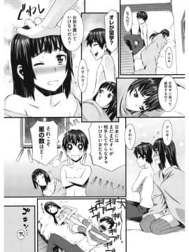 [ムサシマル] 当然、妹にはナイショで♥_208