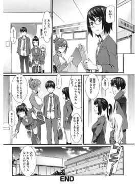 [ムサシマル] 当然、妹にはナイショで♥_209