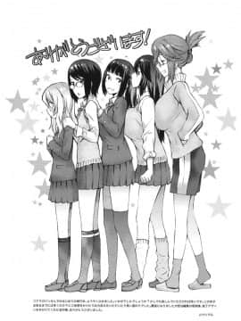 [ムサシマル] 当然、妹にはナイショで♥_210