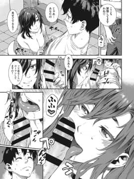 [ムサシマル] ヌレイキ_010