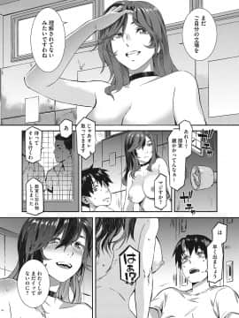 [ムサシマル] ヌレイキ_023