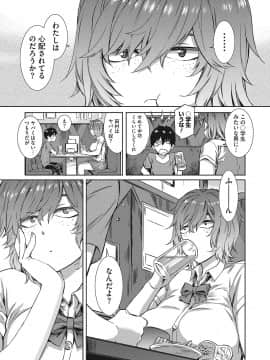 [ムサシマル] ヌレイキ_032