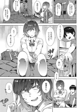 [ムサシマル] ヌレイキ_034