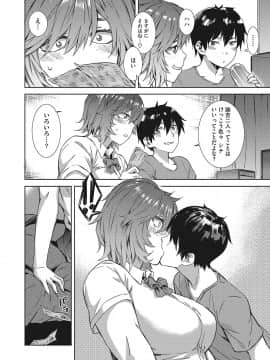 [ムサシマル] ヌレイキ_035