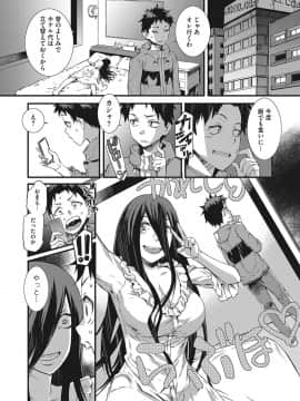 [ムサシマル] ヌレイキ_053