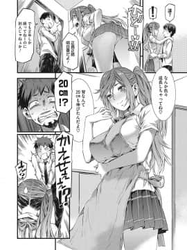 [ムサシマル] ヌレイキ_073