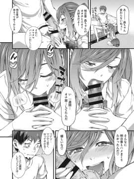 [ムサシマル] ヌレイキ_077