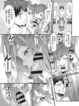 [ムサシマル] ヌレイキ_078