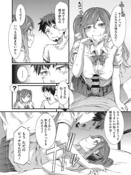 [ムサシマル] ヌレイキ_079