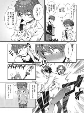 [ムサシマル] ヌレイキ_098